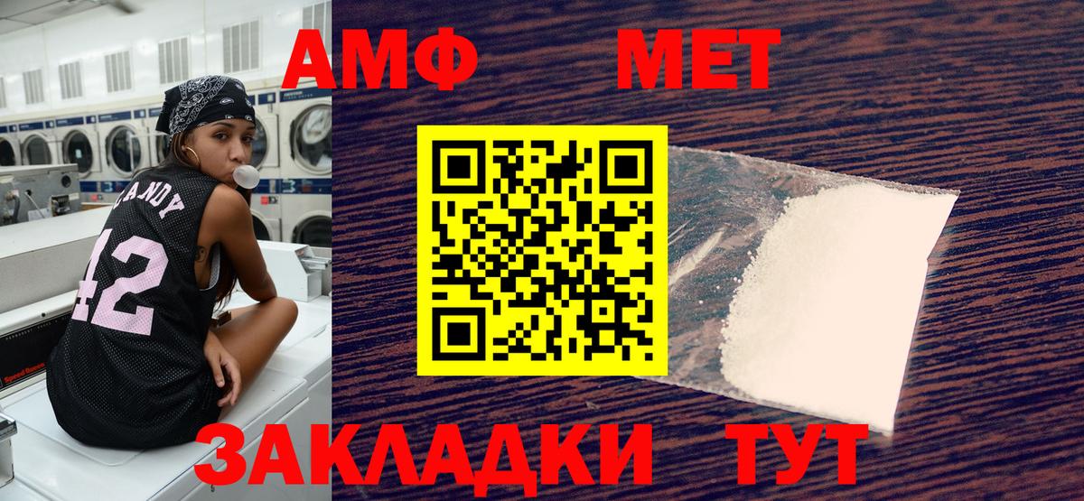 АМФ 97% Баксан