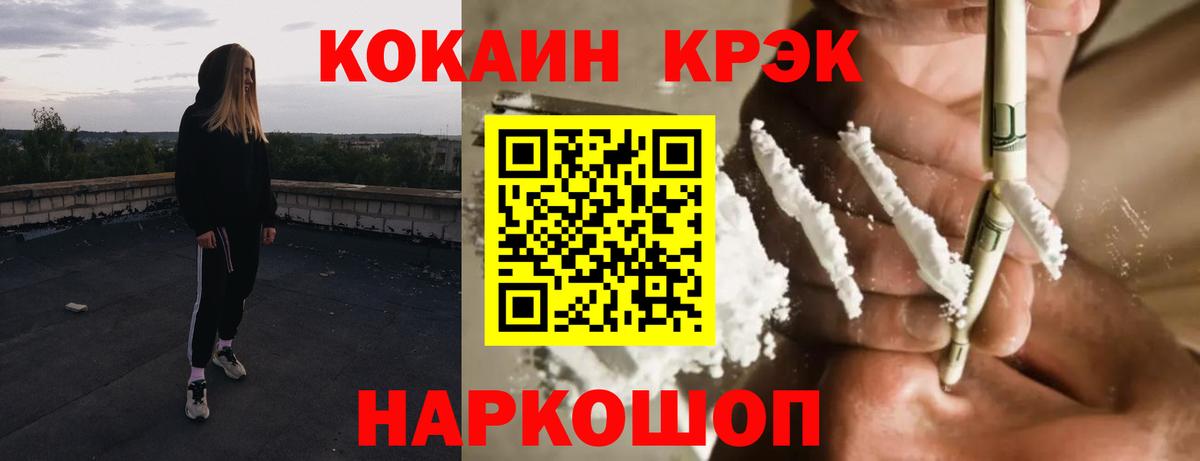 Баксан  купить наркотик  Вход с VPN  КОКАИН Колумбийский 