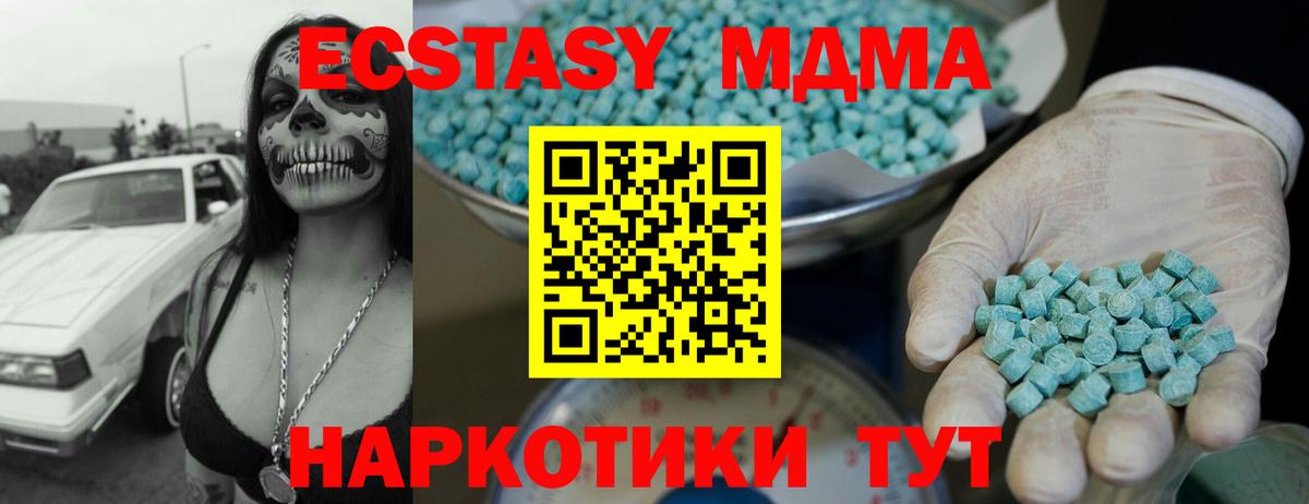 Баксан  Экстази VHQ  Ecstasy 300 mg  Вход с VPN 