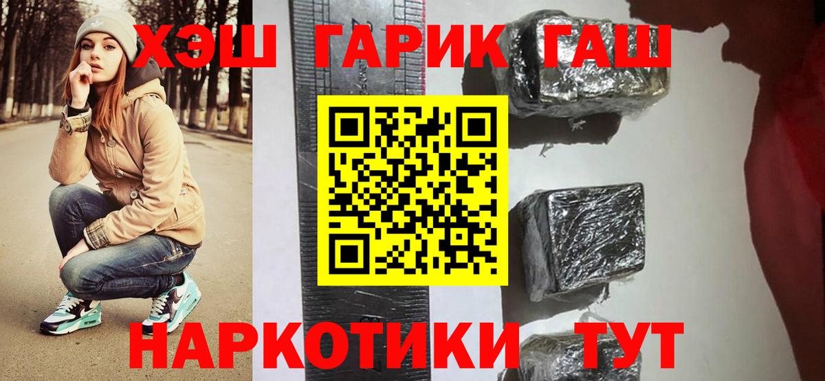 Гашиш хэш Баксан