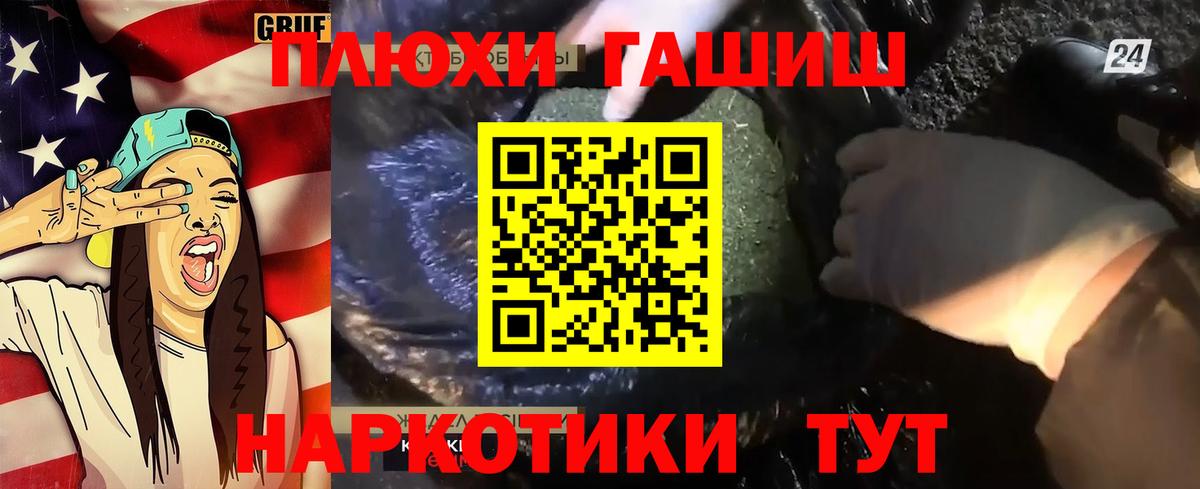 Баксан  Гашиш  Гашиш индика сатива  Вход с VPN  Гашиш VHQ 