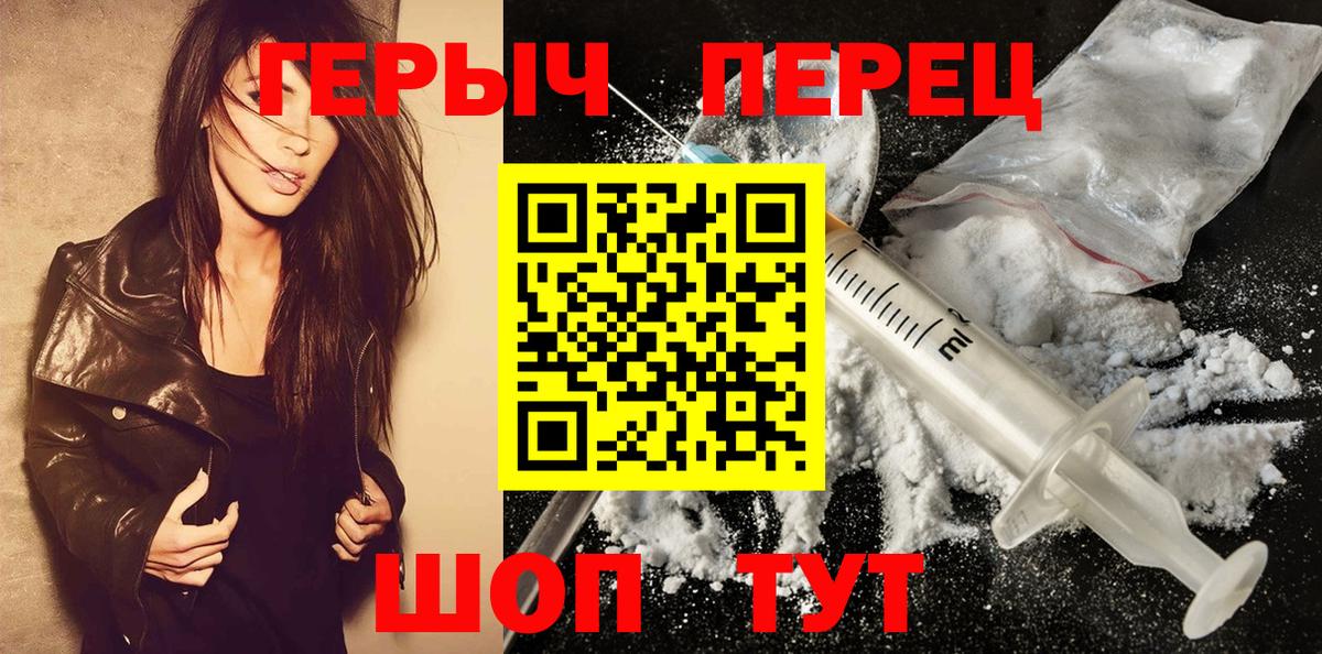 Героин герыч Баксан