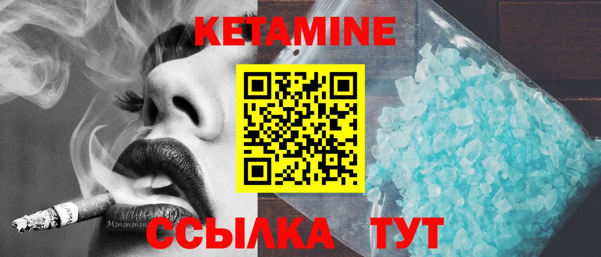 КЕТАМИН VHQ  Вход с VPN  Кетамин VHQ  MEGA сайт  Баксан 
