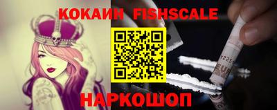кокаин премиум Котовск