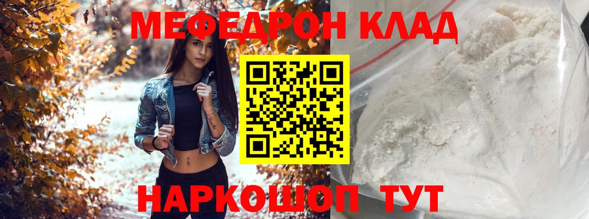 Баксан  МЯУ-МЯУ  Вход с VPN  Меф мука  МЯУ-МЯУ 
