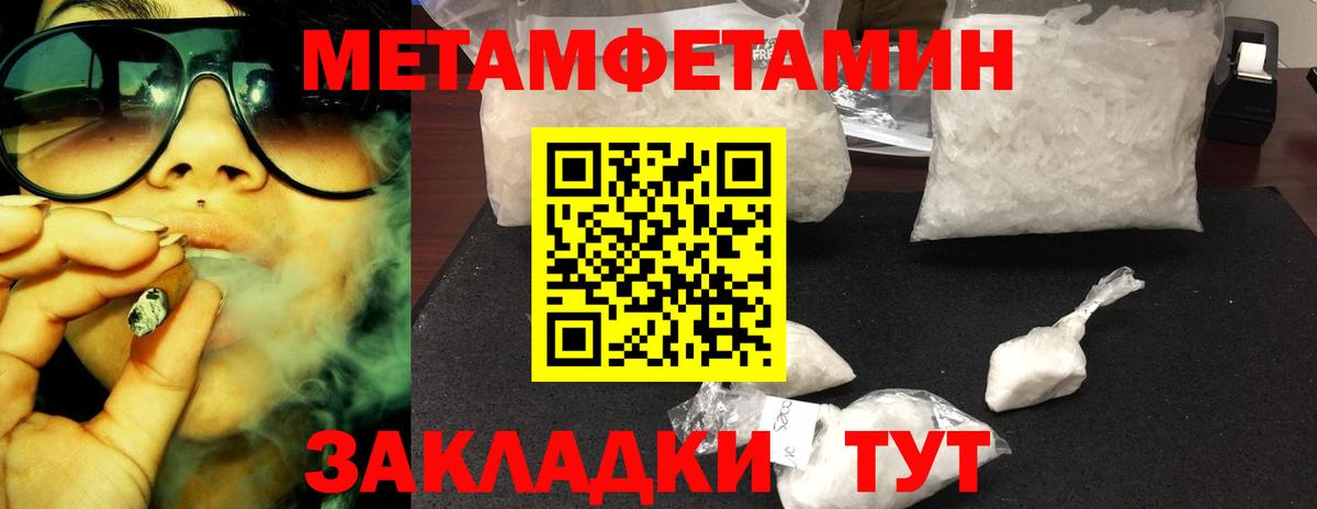 Первитин кристалл  Первитин кристалл  Баксан  Вход с VPN 