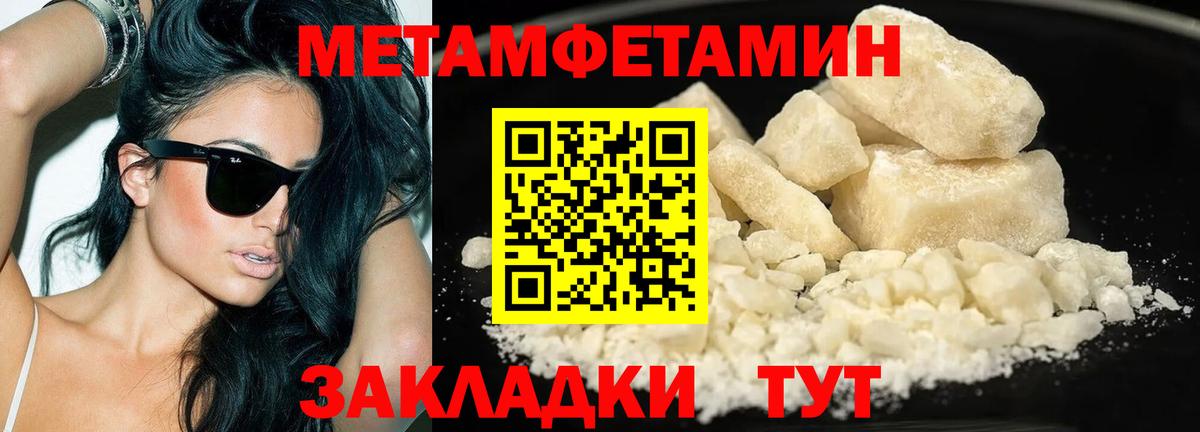 МЕТАМФЕТАМИН мет Баксан