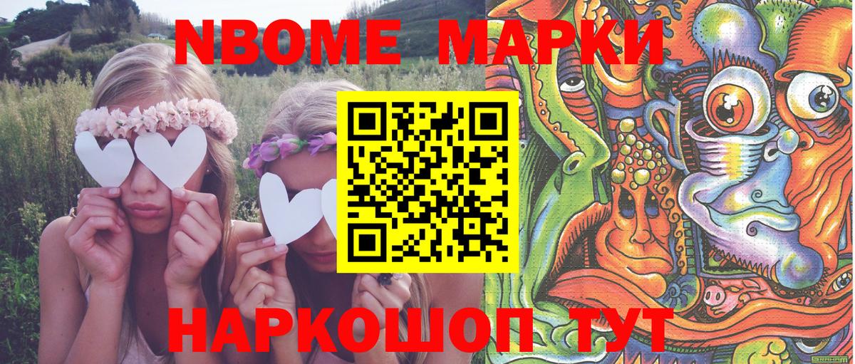 Наркотические марки 1,8мг Баксан