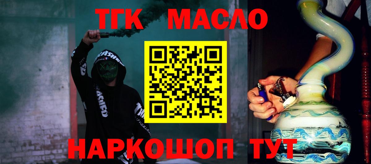 где купить наркотик  Дистиллят ТГК гашишное масло  Вход с VPN  Баксан 